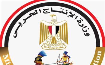   "الإنتاج الحربي" تشارك في الملتقى والمعرض الدولي السنوي للصناعة