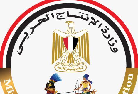 "الإنتاج الحربي" تشارك في الملتقى والمعرض الدولي السنوي للصناعة