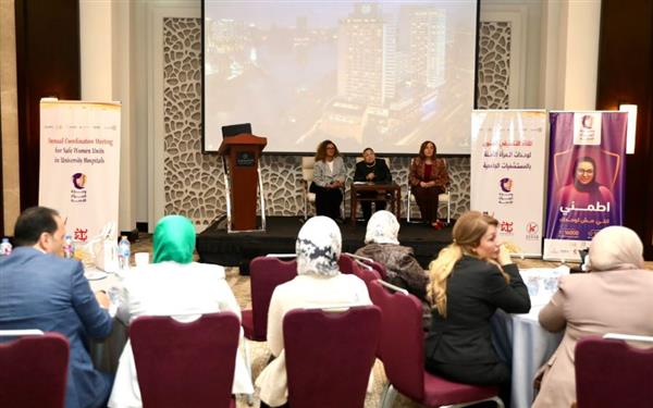 "قومي المرأة" ينظم فعاليات اللقاء السنوي لوحدات المرأة الآمنة بالمستشفيات الجامعية