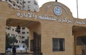 التنظيم والإدارة: 3 ديسمبر بدء امتحان المتقدمين لوظائف الأبنية التعليمية