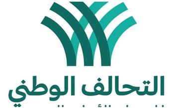 التحالف الوطني: "صناع الدفا" تدعم الأسر الأكثر احتياجًا خلال فصل الشتاء
