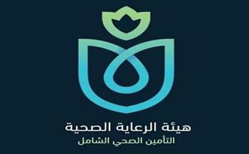   "الرعاية الصحية "تستعرض إنجازاتها خلال 5 سنوات 