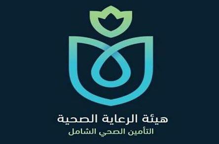 "الرعاية الصحية "تستعرض إنجازاتها خلال 5 سنوات