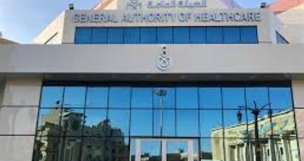 "الرعاية الصحية" تستعرض إنجازاتها خلال 5 سنوات