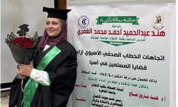   رسالة دكتوراة توصي بدراسات مقارنة بين الإعلام الآسيوى الأوروبى نحو قضايا الأقليات المسلمة 