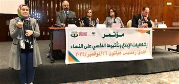   "قضايا المرأة" تعقد مؤتمرا حول إشكاليات الإبلاغ وتأثيراتها النفسية على النساء