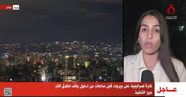 غارة إسرائيلية على بيروت قبل ساعات من دخول وقف إطلاق النار حيز التنفيذ