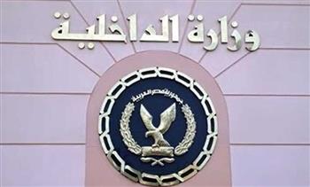   الداخلية تنظم ندوة علمية حول التجربة المصرية في مواجهة محاولات الهجرة غير الشرعية 