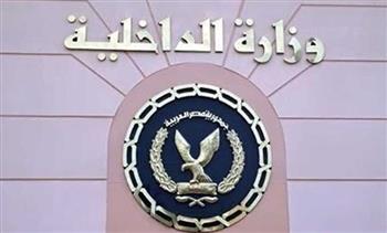الداخلية تنظم ندوة علمية حول التجربة المصرية في مواجهة محاولات الهجرة غير الشرعية