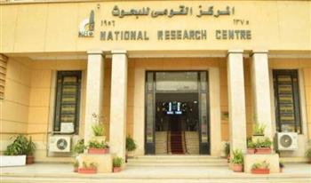   "القومي للبحوث" يعقد المؤتمر الدولي السادس للنمذجة الجزيئية والأطياف