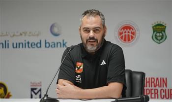   مدرب سلة الأهلي: جاهزون لمواجهة الاتحاد.. وهدفنا الفوز بـ السوبر المصري