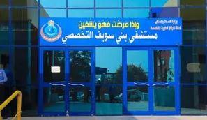   مستشفي بني سويف التخصصي يحتفل بـ اليوم العلمي لمقاومة الميكروبات 