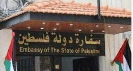 سفارة فلسطين بالقاهرة تحيي يوم التضامن العالمي مع الشعب الفلسطيني