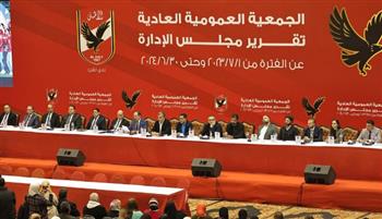   عمومية الأهلي تفوض مجلس الإدارة في جدول الأعمال