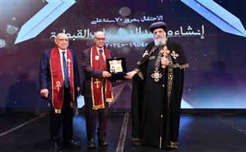   البابا يشهد الاحتفال بمرور ٧٠ سنة على تأسيس معهد الدراسات القبطية بحضور عدد من الوزراء