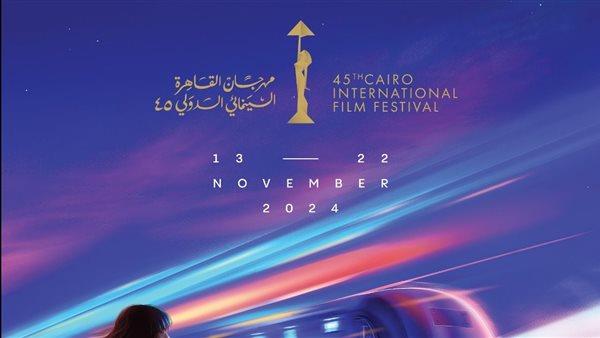 مهرجان القاهرة السينمائي يكشف الإحصائية الكاملة لأفلام الدورة الـ45