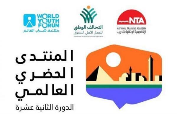 غدًا.. إنطلاق أعمال المنتدى الحضري العالمي في دورته الـ12 بحضور فلسطين