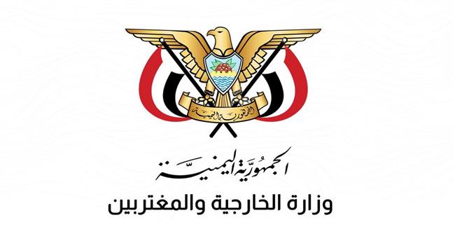 "الخارجية اليمنية" تدعو لعودة مفاوضات الحل السلمي في السودان