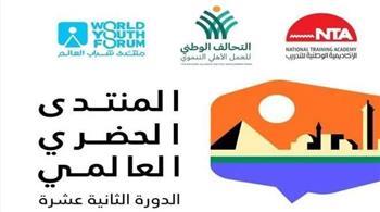 المنتدي الحضري بالقاهرة.. حضور يفوق النسخ السابقة 
