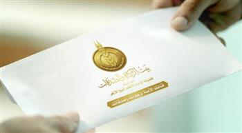  بيت الزكاة والصدقات يبدأ صرف إعانة شهر ديسمبر 2024 للمستحقين غدًا