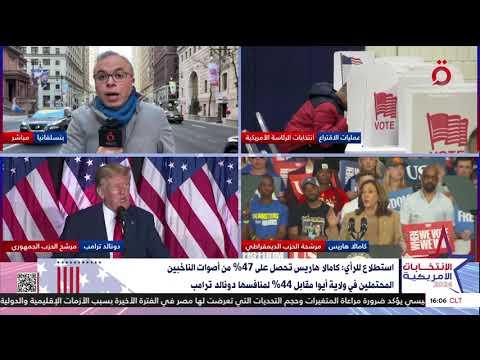 «القاهرة الإخبارية»: تعادل ترامب وهاريس في آخر استطلاع رأي ببنسلفانيا