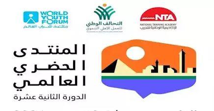 "ليو": المنتدى الحضري فرصة لتبادل الخبرات.. ونشيد بتنظيم مصر