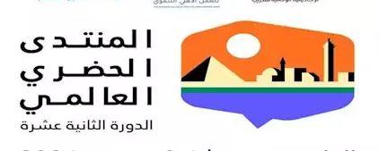 وزير الإسكان في بابوا غينيا الجديدة يشيد بتنظيم مصر للمنتدى الحضري العالمي