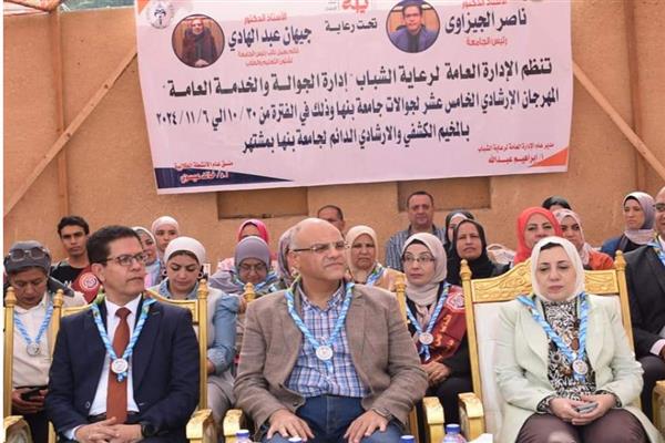 محافظ القليوبية ورئيس جامعة بنها يفتتحان المهرجان الإرشادي للجوالات