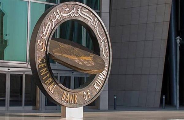 "الكويت المركزي" يخصص إصدار سندات بقيمة 990 مليون دولار