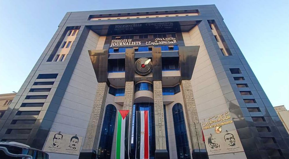 نقابة الصحفيين تعلن موعد انعقاد المؤتمر السادس للصحافة المصرية
