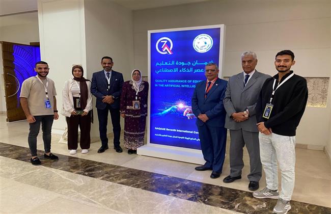 جامعة قناة السويس تشارك في المؤتمر الدولي الـ7 لهيئة ضمان جودة التعليم