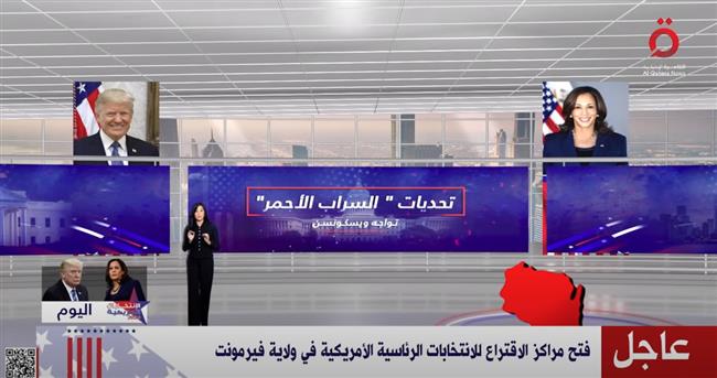 فتح مراكز الاقتراع لـ الانتخابات الرئاسية الأمريكية في ولاية فيرمونت