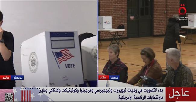 بدء التصويت في ولايات نيويورك ونيوجيرسي وفرجينيا وكنتاكي في الانتخابات الأمريكية