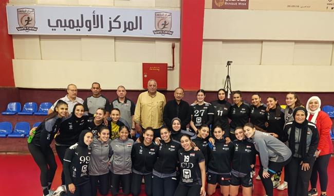 "الأمين" يدعم منتخب السيدات قبل خوض منافسات أمم إفريقيا لـ كرة اليد 