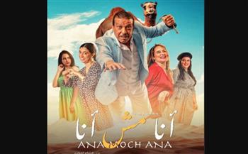   "أنا مش أنا" فيلم مغربي يعرض في مهرجان القاهرة السينمائي الدولي