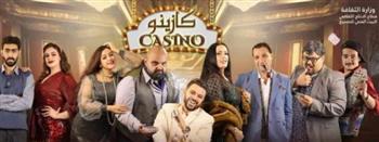   بمسرح السلام.. رئيس قصور الثقافة يشهد العرض المسرحي "كازينو" 