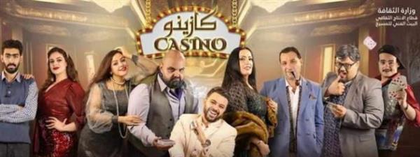 بمسرح السلام.. رئيس قصور الثقافة يشهد العرض المسرحي "كازينو"