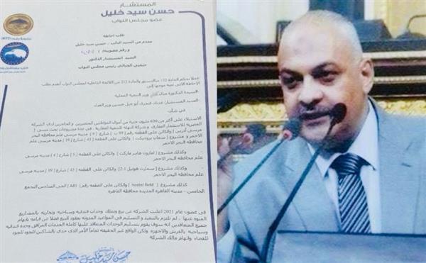بعد مماطلتهم في وحداتهم.. طلب إحاطة ضد شركة عقارية استولت على 600 مليون جنيه من المواطنين