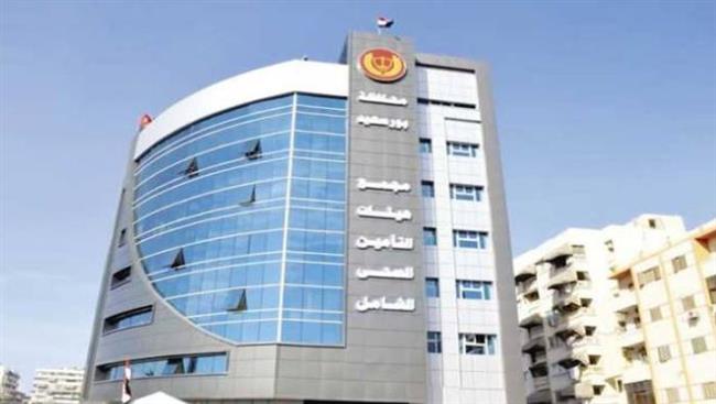 إشادة دولية بمنظومة التأمين الصحي الشامل