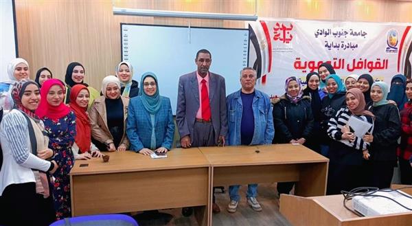 آداب جامعة جنوب الوادي تنظم ندوة "مكافحة الإرهاب"