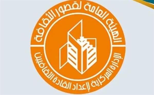 قصور الثقافة تفتتح دبلومة إعداد القادة الثقافيين بالتعاون مع معهد التخطيط القومي