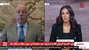   وزير الخارجية البرازيلي: علاقتنا مع مصر تاريخية وتمتاز بالتنوع.. وفرصة واعدة لجذب الاستثمارات