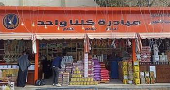   "الداخلية" تواصل فعاليات المرحلة الـ 26 من مبادرة "كلنا واحد" 