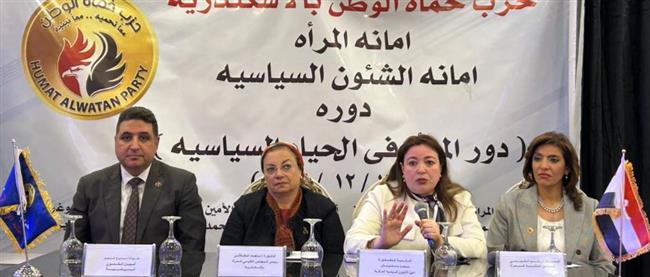 “حماة الوطن” بالإسكندرية يطلق فعاليات الدورة التثقيفية بعنوان “دور المرأة في الحياة السياسية”
