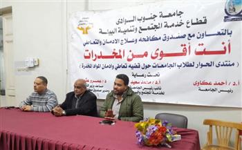   هندسة جنوب الوادي تنظم ندوة لمناقشة  "أضرار الإدمان و المخدرات"