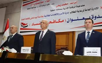 ندوة توعوية بـ جامعة المنوفية بالتعاون مع هيئة الرقابة الإدارية