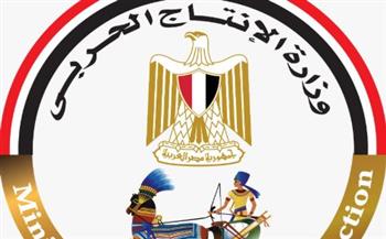   وزارة الإنتاج الحربي تنفي الإعلان عن وظائف خالية