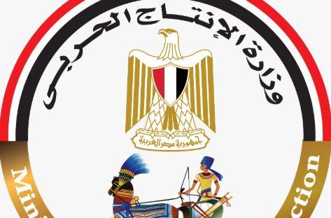 وزارة الإنتاج الحربي تنفي الإعلان عن وظائف خالية