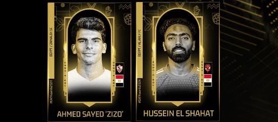 الشحات وزيزو في القائمة النهائية لأفضل لاعب داخل إفريقيا