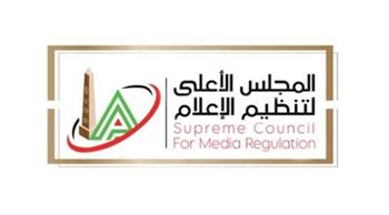   "الأعلى للاعلام" يحدد ملامح الخطاب الإعلامي خلال المرحلة المقبلة